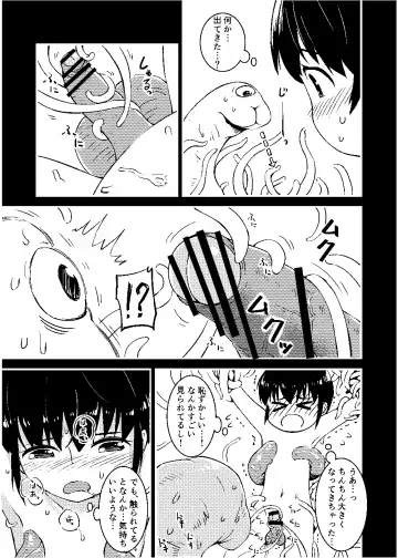 [Takuteks] Shounen ga Sakusei Seibutsu no Ejiki to Naru Goudoushi Shouten Hen Fhentai - Page 65