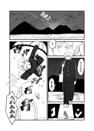 [Takuteks] Shounen ga Sakusei Seibutsu no Ejiki to Naru Goudoushi Shouten Hen Fhentai - Page 77