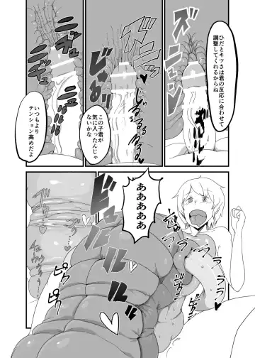 [Takuteks] Shounen ga Sakusei Seibutsu no Ejiki to Naru Goudoushi Shouten Hen Fhentai - Page 85