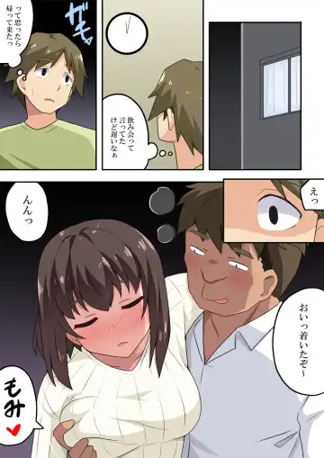 Sokuyoi Kanojo wa Nerawareteita Fhentai - Page 6