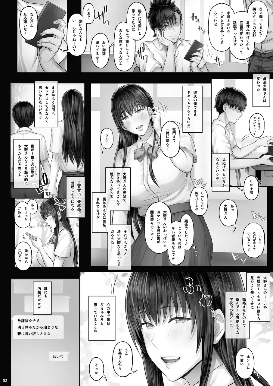 [Ken-1] Kanojo ga Boku no Shiranai Tokoro de――2 Fhentai - Page 31