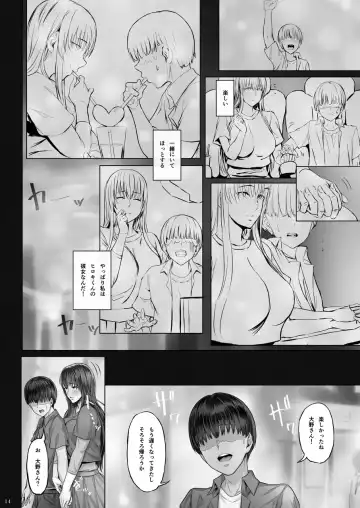 [Ken-1] Kanojo ga Boku no Shiranai Tokoro de――2 Fhentai - Page 13