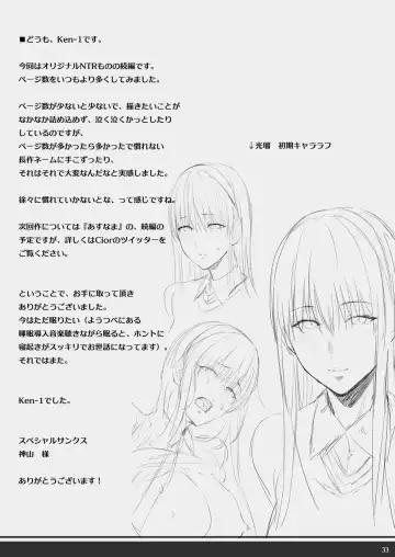 [Ken-1] Kanojo ga Boku no Shiranai Tokoro de――2 Fhentai - Page 32