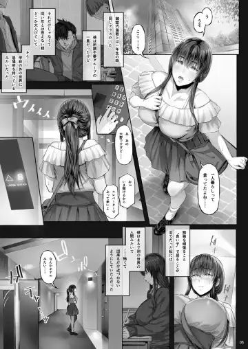 [Ken-1] Kanojo ga Boku no Shiranai Tokoro de――2 Fhentai - Page 4