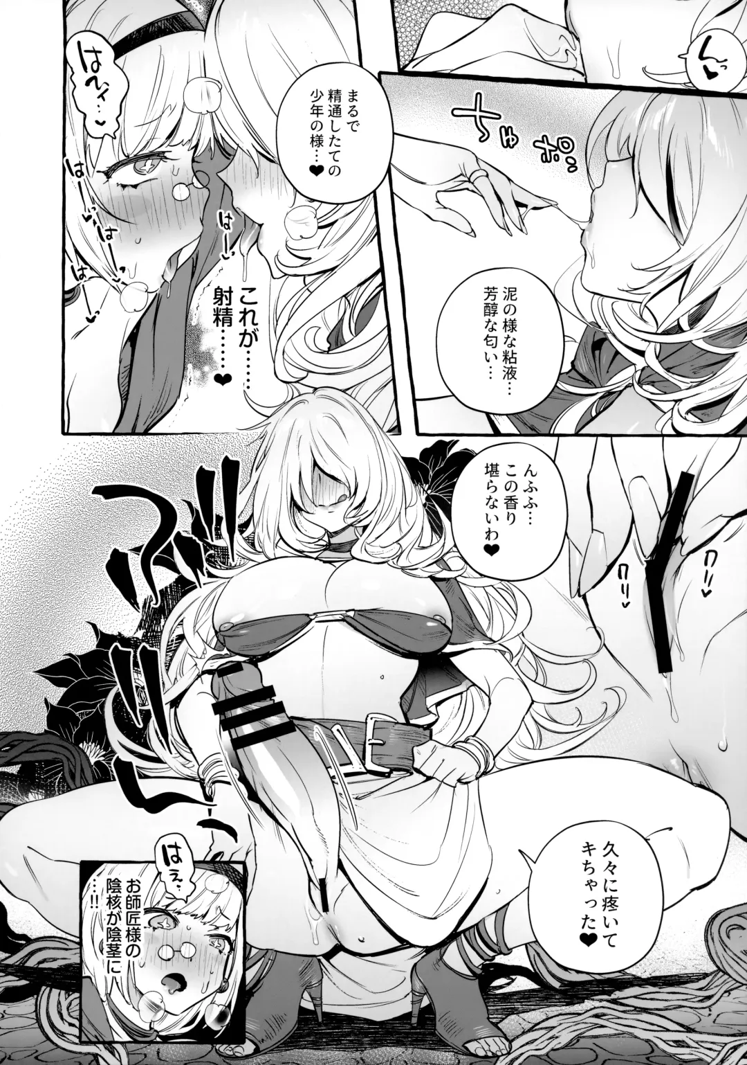 [Itami] Ochinpo Shitei Fhentai - Page 19