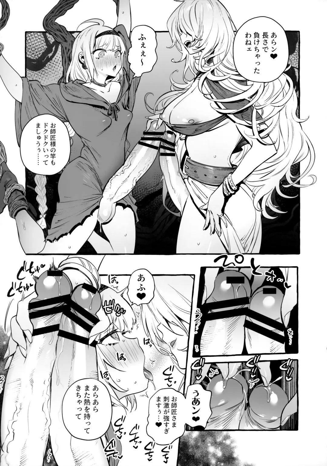[Itami] Ochinpo Shitei Fhentai - Page 20
