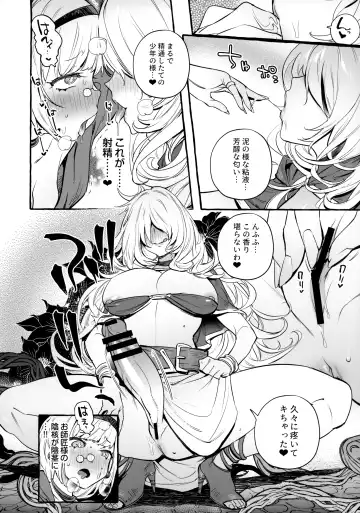 [Itami] Ochinpo Shitei Fhentai - Page 19