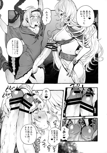 [Itami] Ochinpo Shitei Fhentai - Page 20