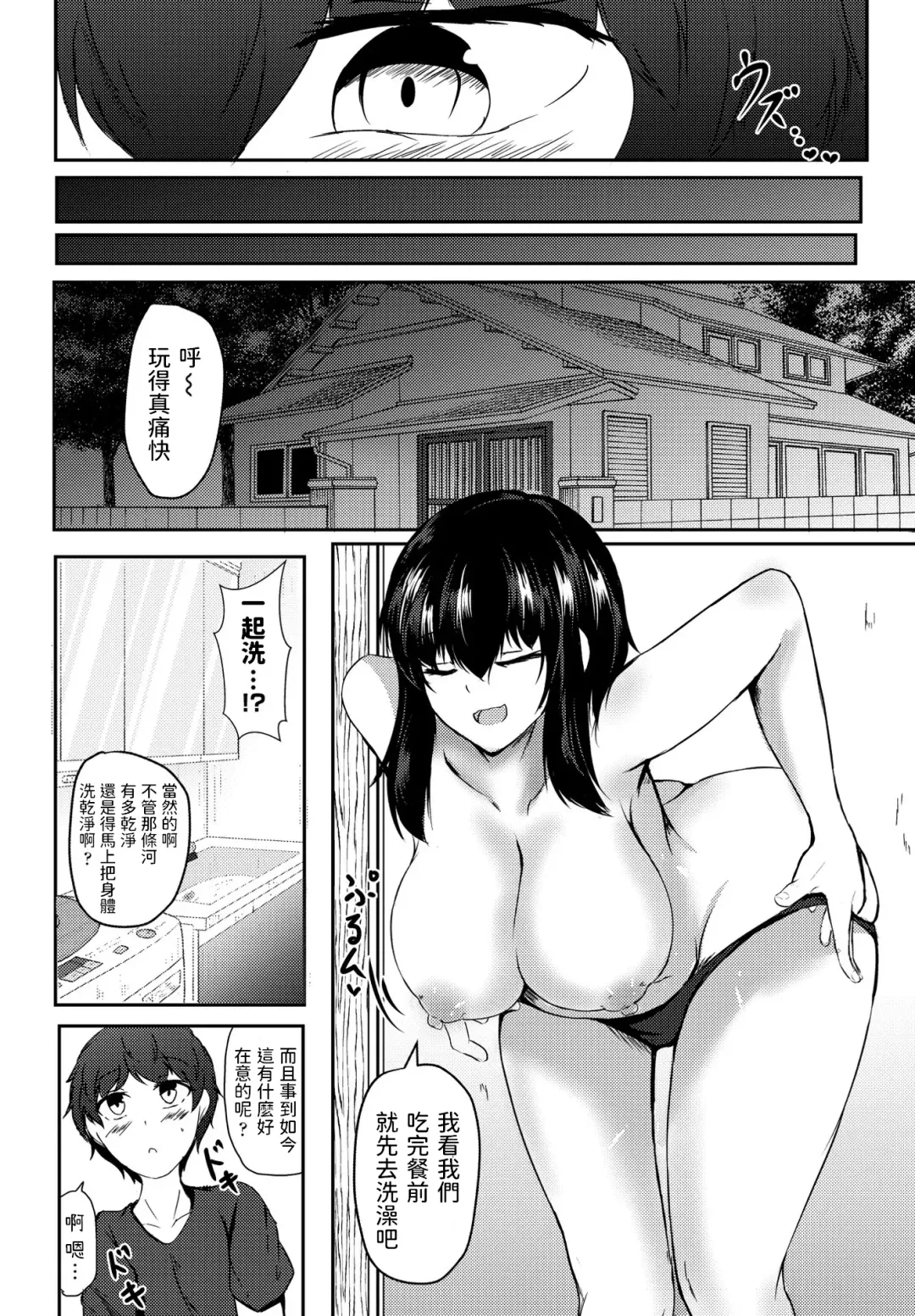 [Issi-13] Inaka ni Tomarou Fhentai - Page 6