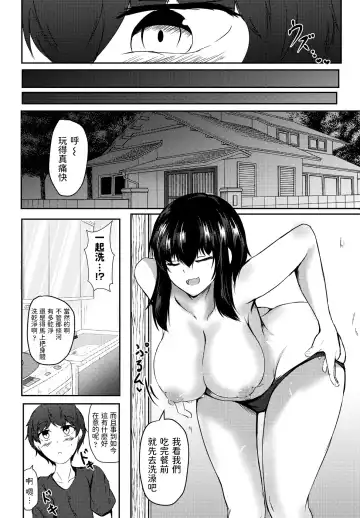 [Issi-13] Inaka ni Tomarou Fhentai - Page 6
