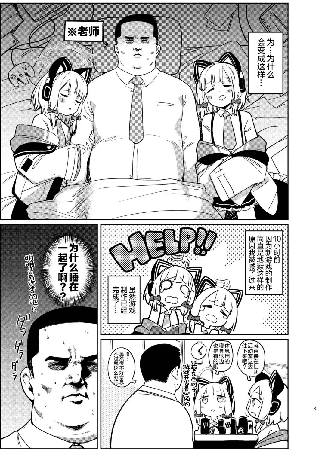 [Syamonabe] Yume no Naka de Fhentai - Page 4