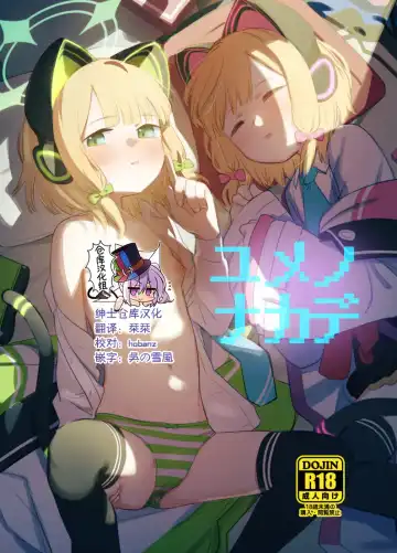 Read [Syamonabe] Yume no Naka de - Fhentai