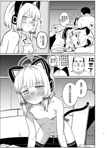 [Syamonabe] Yume no Naka de Fhentai - Page 18