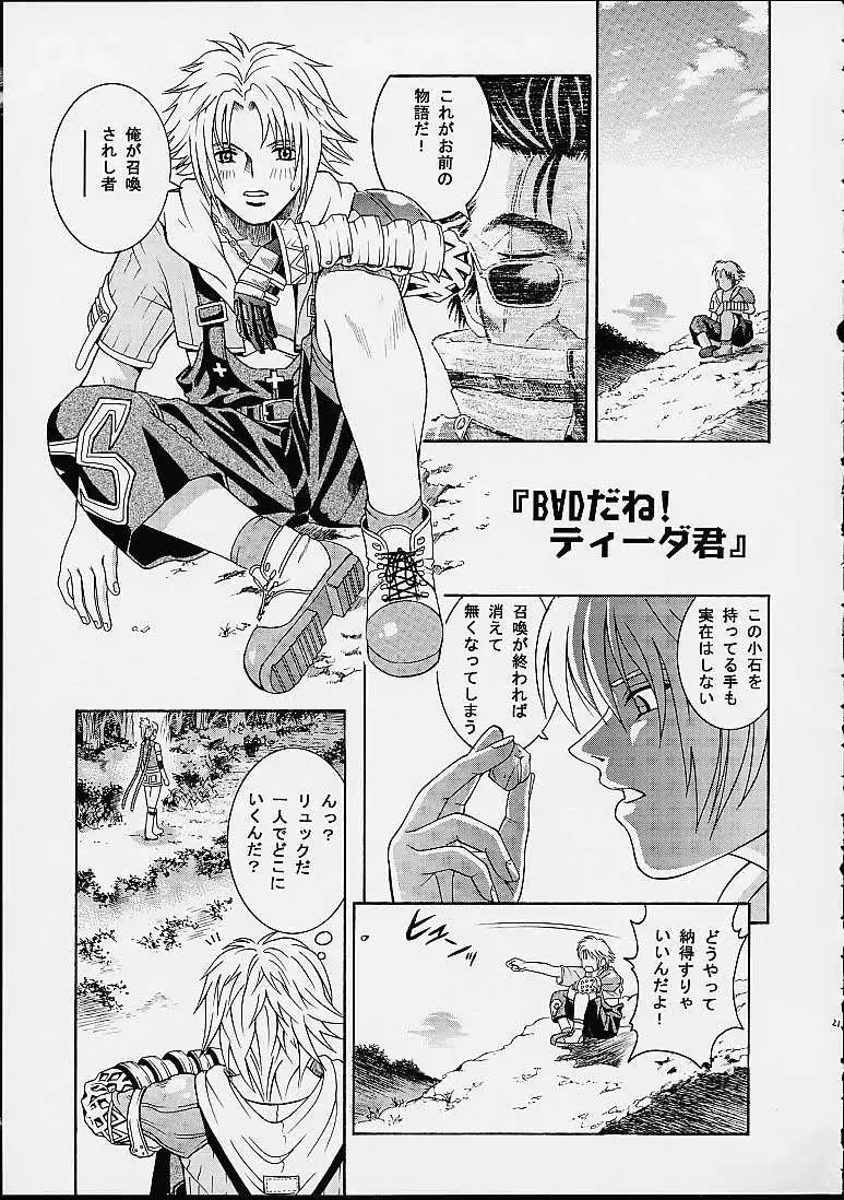 [Kitani Sai] Angel Pain 8 -A Fictitious Mind- Fhentai - Page 19