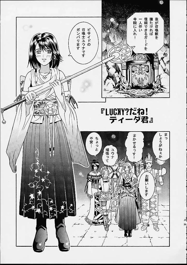 [Kitani Sai] Angel Pain 8 -A Fictitious Mind- Fhentai - Page 37