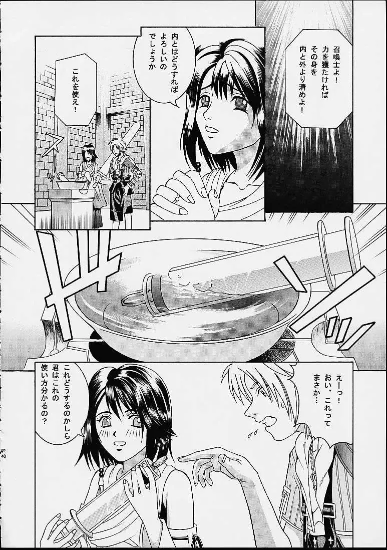 [Kitani Sai] Angel Pain 8 -A Fictitious Mind- Fhentai - Page 38