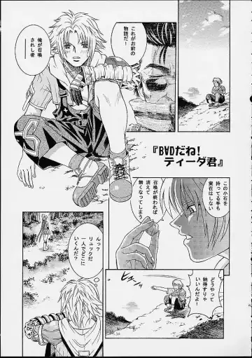 [Kitani Sai] Angel Pain 8 -A Fictitious Mind- Fhentai - Page 19