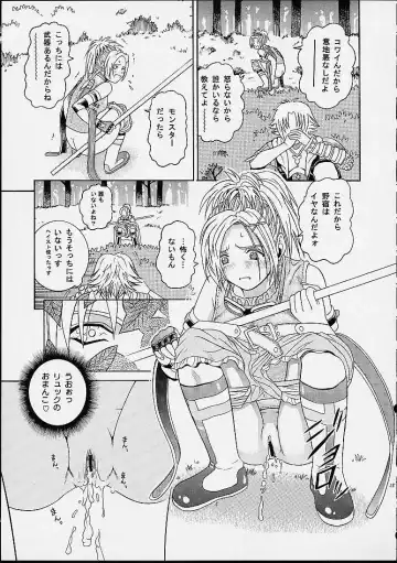 [Kitani Sai] Angel Pain 8 -A Fictitious Mind- Fhentai - Page 23