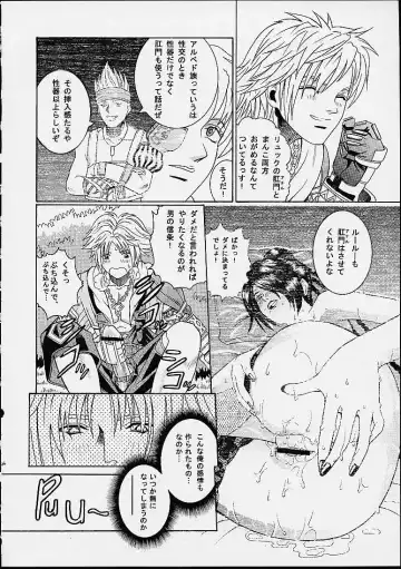 [Kitani Sai] Angel Pain 8 -A Fictitious Mind- Fhentai - Page 24