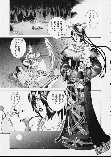 [Kitani Sai] Angel Pain 8 -A Fictitious Mind- Fhentai - Page 3