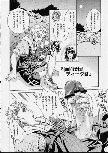 [Kitani Sai] Angel Pain 8 -A Fictitious Mind- Fhentai - Page 4