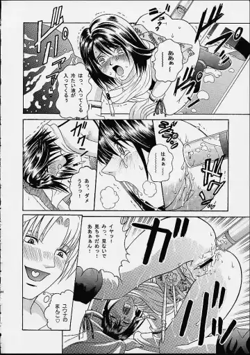 [Kitani Sai] Angel Pain 8 -A Fictitious Mind- Fhentai - Page 42