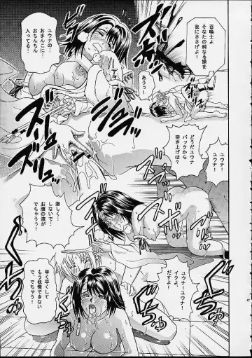 [Kitani Sai] Angel Pain 8 -A Fictitious Mind- Fhentai - Page 45