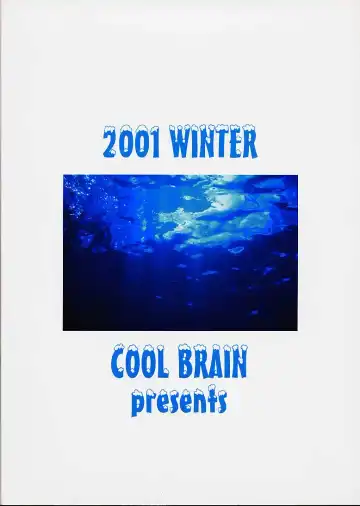 [Kitani Sai] Angel Pain 8 -A Fictitious Mind- Fhentai - Page 49