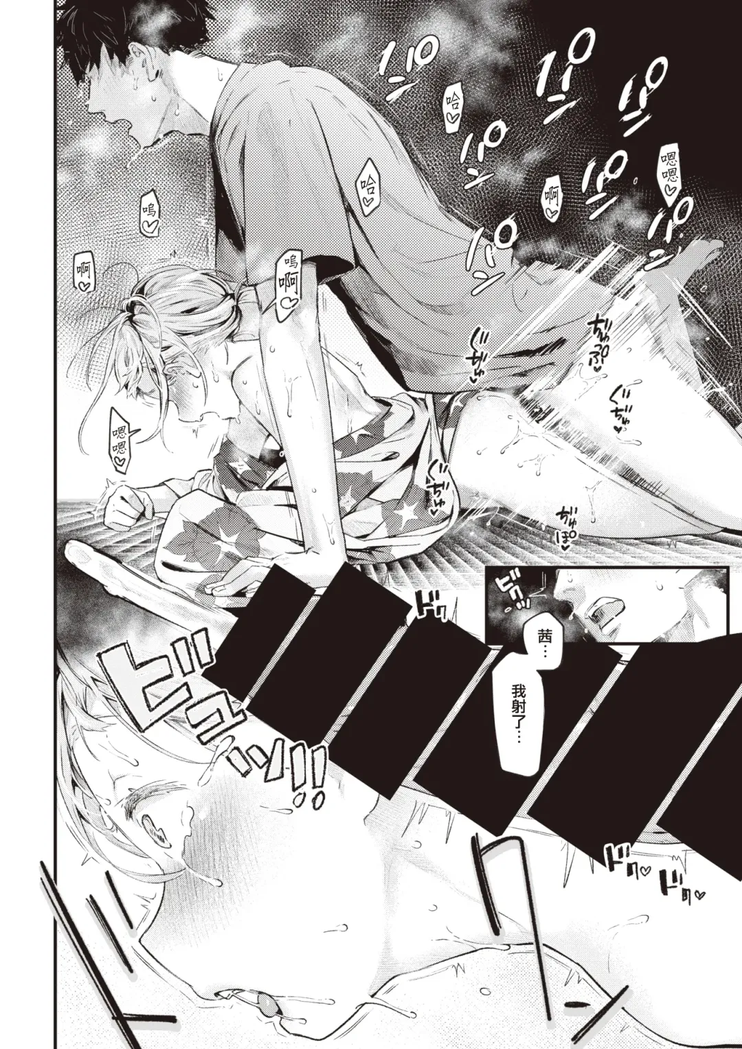 [Ouchi Kaeru] Natsu no Itazura | 夏日恶作剧 Fhentai - Page 19