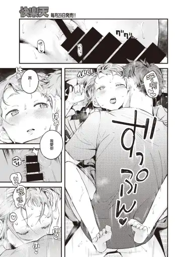 [Ouchi Kaeru] Natsu no Itazura | 夏日恶作剧 Fhentai - Page 14