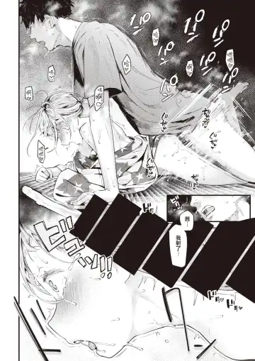 [Ouchi Kaeru] Natsu no Itazura | 夏日恶作剧 Fhentai - Page 19