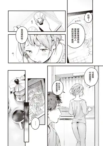 [Ouchi Kaeru] Natsu no Itazura | 夏日恶作剧 Fhentai - Page 3