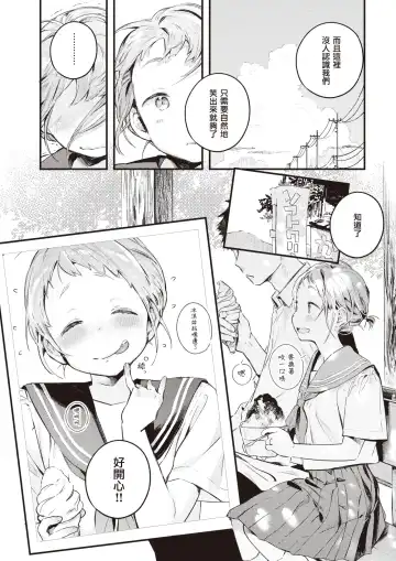 [Ouchi Kaeru] Natsu no Itazura | 夏日恶作剧 Fhentai - Page 6