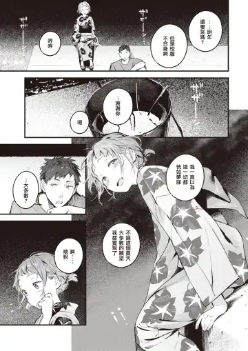 [Ouchi Kaeru] Natsu no Itazura | 夏日恶作剧 Fhentai - Page 8