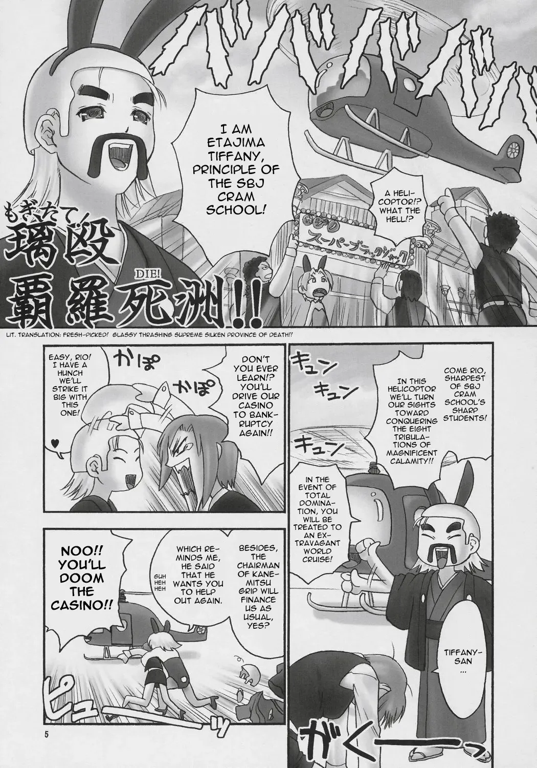 [Iruma Kamiri] Seven Force: Hellabunna Giant Comics 33 Fhentai - Page 4
