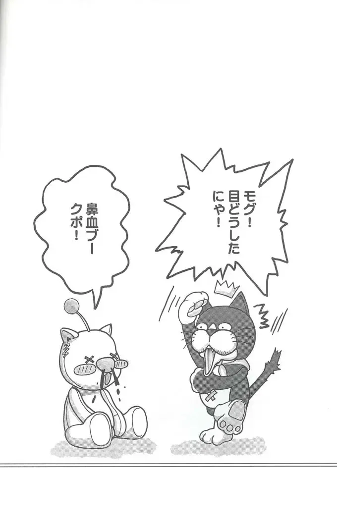 [Kitani Sai] Angel Pain VIII International Edition Fhentai - Page 21