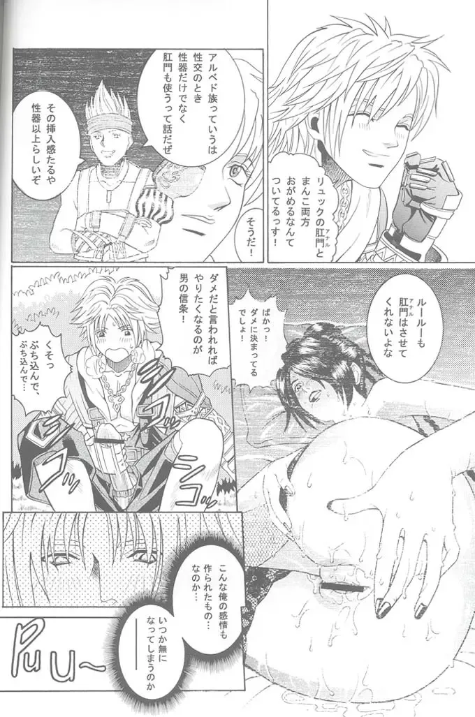 [Kitani Sai] Angel Pain VIII International Edition Fhentai - Page 27