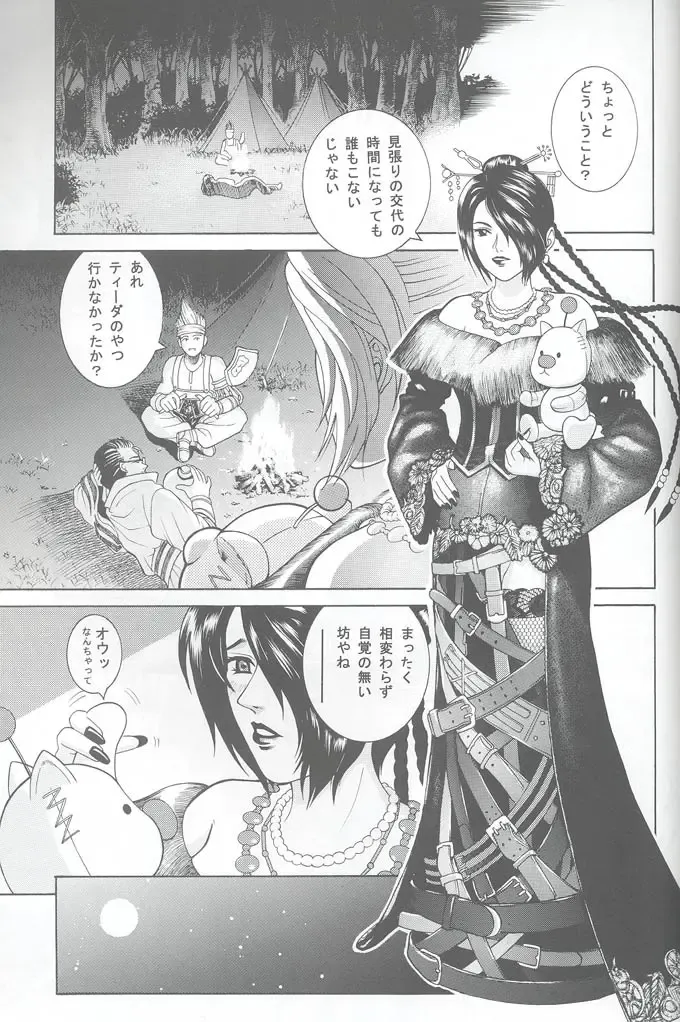 [Kitani Sai] Angel Pain VIII International Edition Fhentai - Page 4