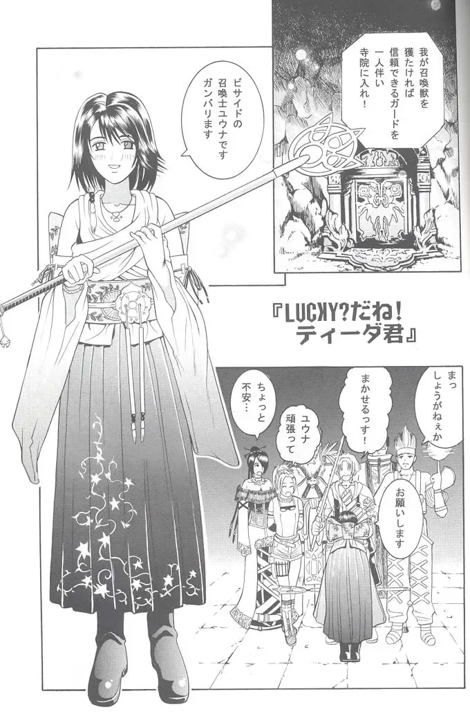 [Kitani Sai] Angel Pain VIII International Edition Fhentai - Page 44