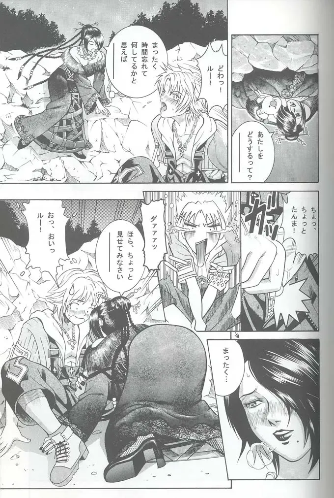 [Kitani Sai] Angel Pain VIII International Edition Fhentai - Page 6