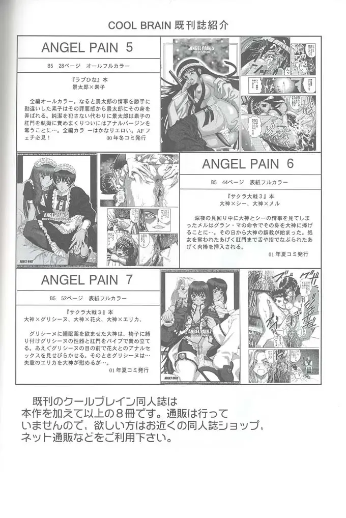 [Kitani Sai] Angel Pain VIII International Edition Fhentai - Page 61