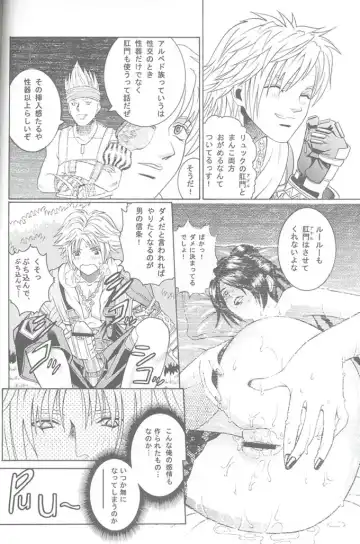 [Kitani Sai] Angel Pain VIII International Edition Fhentai - Page 27