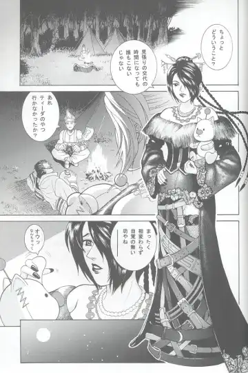 [Kitani Sai] Angel Pain VIII International Edition Fhentai - Page 4