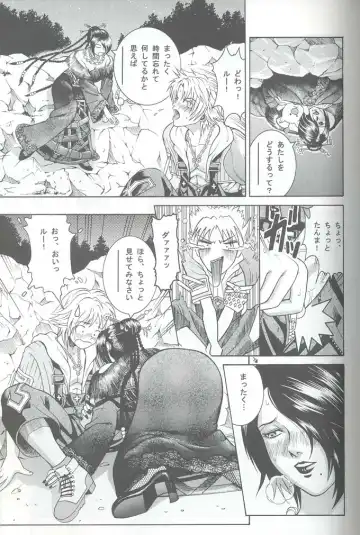 [Kitani Sai] Angel Pain VIII International Edition Fhentai - Page 6