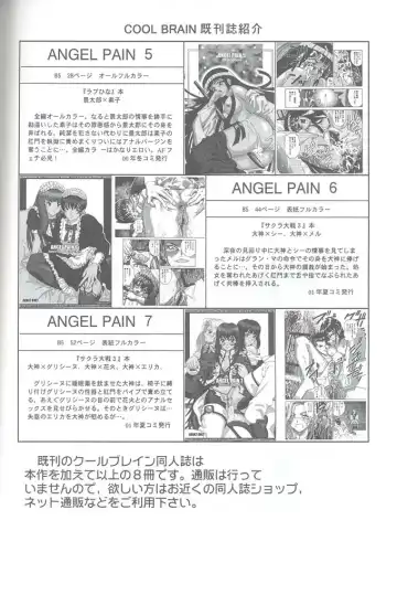 [Kitani Sai] Angel Pain VIII International Edition Fhentai - Page 61