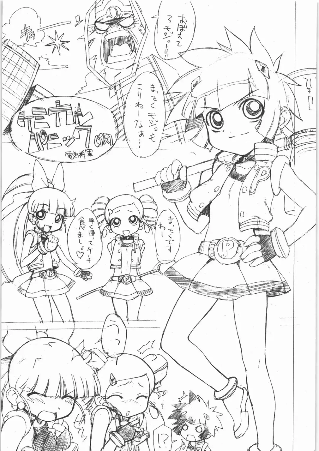 [Denki Shougun] Chemical Girls Z Fhentai - Page 2