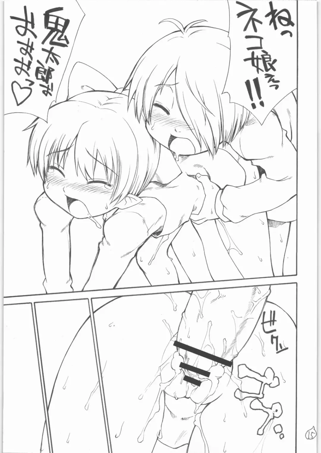 [Denki Shougun] STRAYGIRLS Fhentai - Page 15