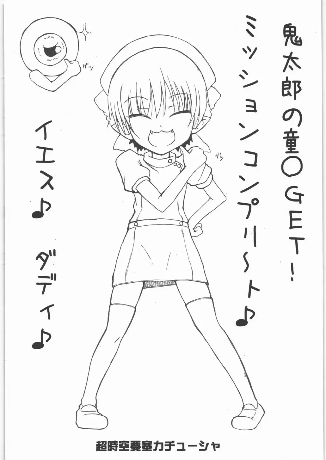 [Denki Shougun] STRAYGIRLS Fhentai - Page 24