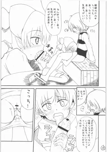 [Denki Shougun] STRAYGIRLS Fhentai - Page 19