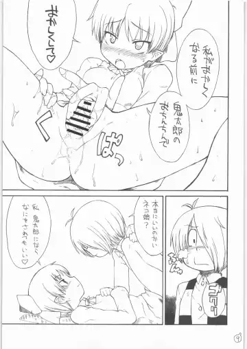 [Denki Shougun] STRAYGIRLS Fhentai - Page 9